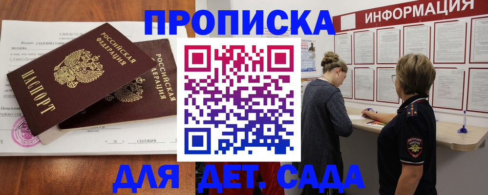 прописка регистрация в Борзе