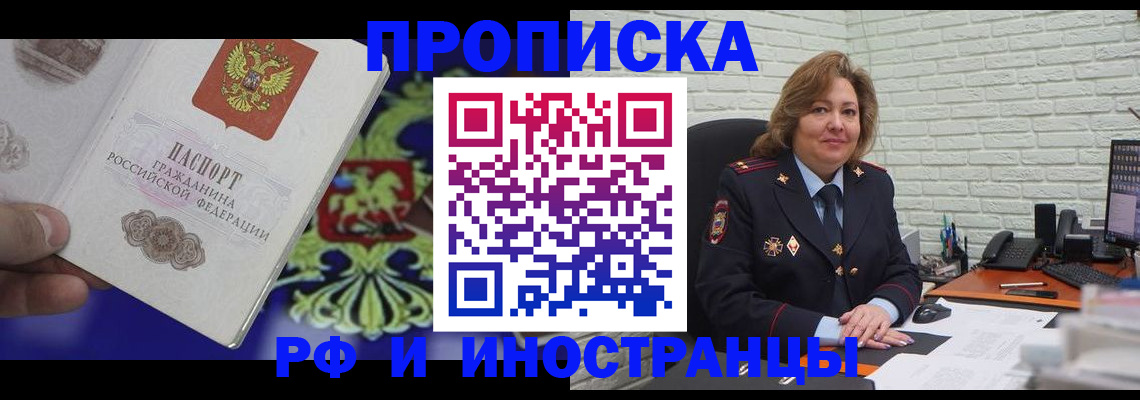 регистрация в Борзе