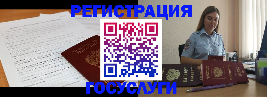 временная регистрация гарантия в Борзе